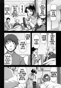 Page 113 of Virgin Room | 버진 룸 - preview thumbnail