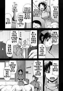 Page 114 of Virgin Room | 버진 룸 - preview thumbnail