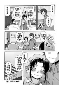 Page 129 of Virgin Room | 버진 룸 - preview thumbnail