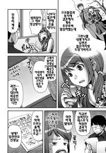 Page 133 of Virgin Room | 버진 룸 - preview thumbnail