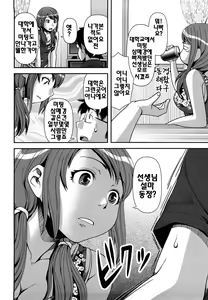 Page 135 of Virgin Room | 버진 룸 - preview thumbnail