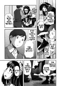Page 14 of Virgin Room | 버진 룸 - preview thumbnail