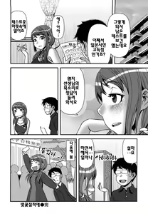 Page 147 of Virgin Room | 버진 룸 - preview thumbnail