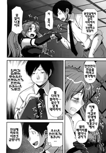 Page 151 of Virgin Room | 버진 룸 - preview thumbnail