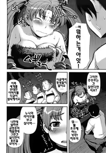 Page 153 of Virgin Room | 버진 룸 - preview thumbnail