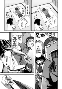 Page 170 of Virgin Room | 버진 룸 - preview thumbnail