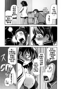 Page 172 of Virgin Room | 버진 룸 - preview thumbnail