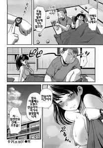 Page 183 of Virgin Room | 버진 룸 - preview thumbnail