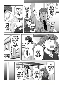 Page 185 of Virgin Room | 버진 룸 - preview thumbnail