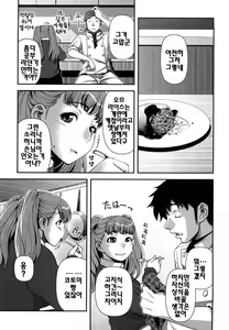 Page 186 of Virgin Room | 버진 룸 - preview thumbnail