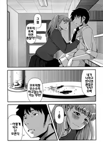 Page 191 of Virgin Room | 버진 룸 - preview thumbnail