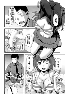 Page 27 of Virgin Room | 버진 룸 - preview thumbnail