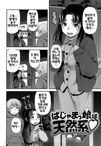 Page 43 of Virgin Room | 버진 룸 - preview thumbnail