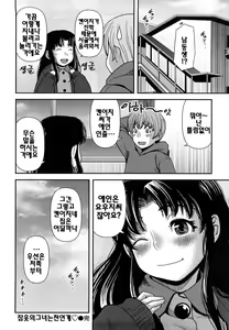 Page 59 of Virgin Room | 버진 룸 - preview thumbnail