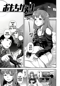 Page 60 of Virgin Room | 버진 룸 - preview thumbnail