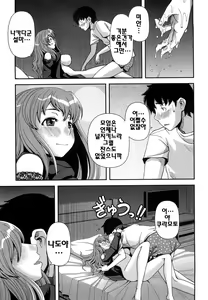 Page 70 of Virgin Room | 버진 룸 - preview thumbnail