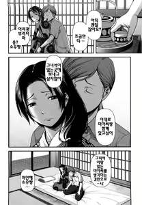 Page 95 of Virgin Room | 버진 룸 - preview thumbnail