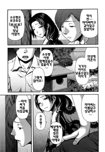 Page 96 of Virgin Room | 버진 룸 - preview thumbnail