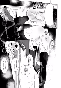 Page 20 of Satsuki AiAiAi Yukkuri Ecchi - preview thumbnail