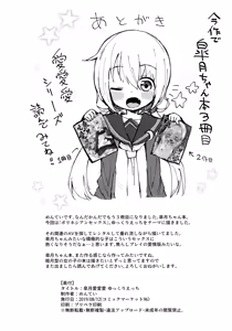 Page 21 of Satsuki AiAiAi Yukkuri Ecchi - preview thumbnail