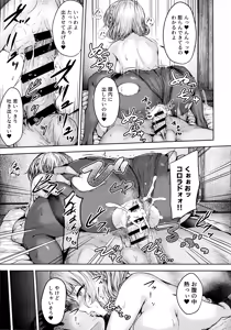 Page 14 of Shikoshiko Colorado to Yasen Suru Hon - preview thumbnail