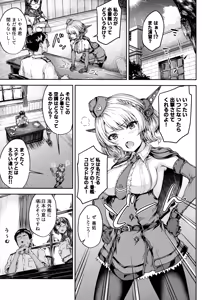 Page 2 of Shikoshiko Colorado to Yasen Suru Hon - preview thumbnail