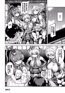 Page 21 of Shikoshiko Colorado to Yasen Suru Hon - preview thumbnail