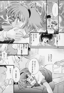 Page 19 of Sentimental Window Vol 2 - preview thumbnail