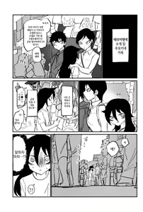 Page 16 of Nariyuki Mokochin | 흘러가는 모콧칭 - preview thumbnail