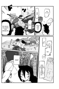 Page 17 of Nariyuki Mokochin | 흘러가는 모콧칭 - preview thumbnail