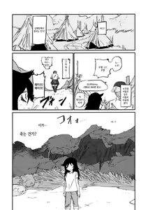 Page 18 of Nariyuki Mokochin | 흘러가는 모콧칭 - preview thumbnail