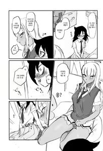 Page 6 of Nariyuki Mokochin | 흘러가는 모콧칭 - preview thumbnail