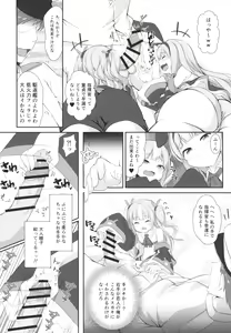 Page 6 of Mesugaki ni Maketara Wakatteru yo ne? - preview thumbnail