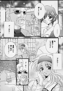 Page 16 of Sentimental Window Vol 4 - preview thumbnail