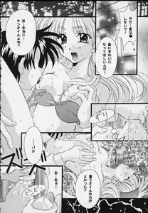 Page 6 of Sentimental Window Vol 4 - preview thumbnail