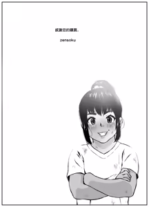 Page 30 of Koufukuron - Murase Ayumi Hen MANIAC: 2 - preview thumbnail