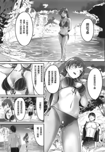 Page 26 of Mizugi no Shita no Yuuwaku - preview thumbnail