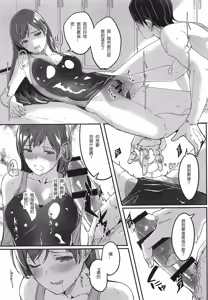 Page 8 of Mizugi no Shita no Yuuwaku - preview thumbnail
