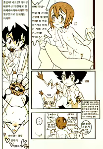 Page 11 of DIGIMON QUEEN 01 - preview thumbnail