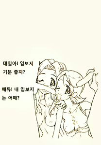 Page 12 of DIGIMON QUEEN 01 - preview thumbnail
