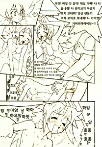 Page 14 of DIGIMON QUEEN 01 - preview thumbnail