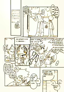 Page 15 of DIGIMON QUEEN 01 - preview thumbnail