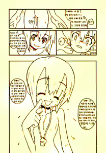 Page 24 of DIGIMON QUEEN 01 - preview thumbnail