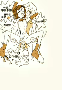 Page 26 of DIGIMON QUEEN 01 - preview thumbnail