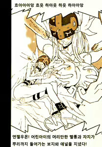 Page 9 of DIGIMON QUEEN 01 - preview thumbnail