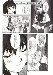Page 40 of Radio Minase Panty - preview thumbnail