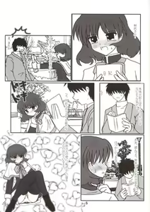 Page 4 of Radio Minase Panty - preview thumbnail