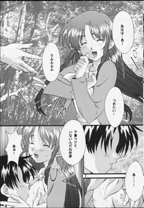 Page 4 of Sentimental Window Vol 5 - preview thumbnail