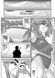 Page 11 of Damasare Bikenshi Corona - preview thumbnail