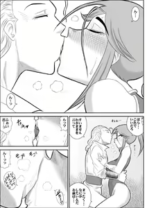 Page 22 of Damasare Bikenshi Corona - preview thumbnail
